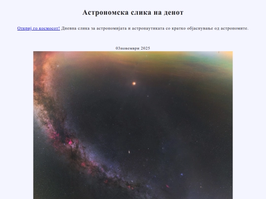 nmac/2025/03nov2025 screenshot