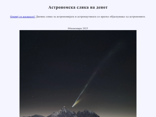 nmac/2025/04nov2025 screenshot