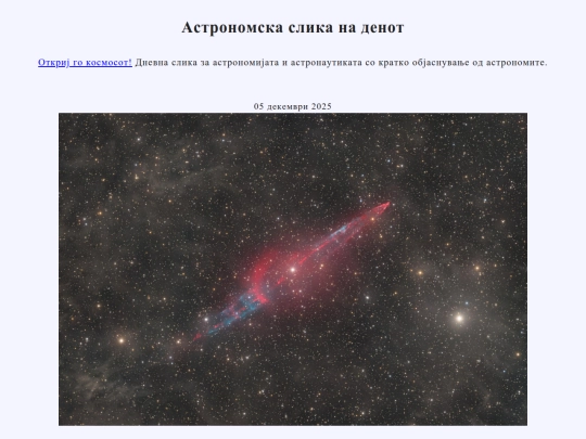nmac/2025/05dec2025 screenshot