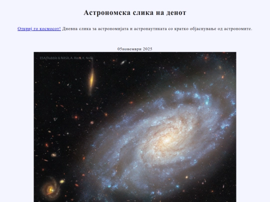 nmac/2025/05nov2025 screenshot