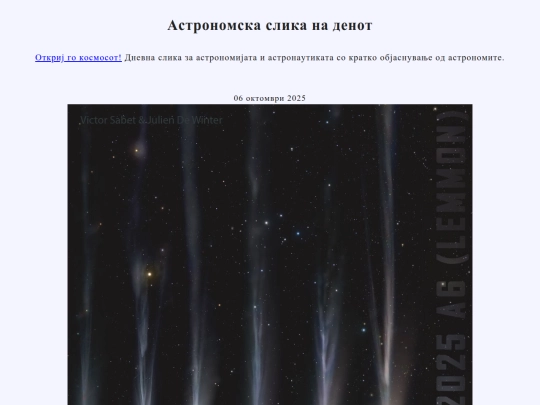 nmac/2025/06okt2025 screenshot