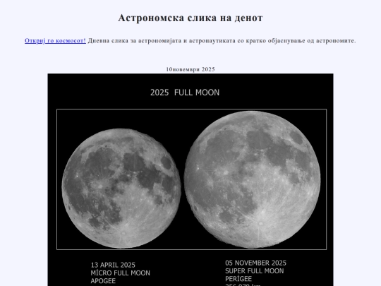 nmac/2025/10nov2025 screenshot