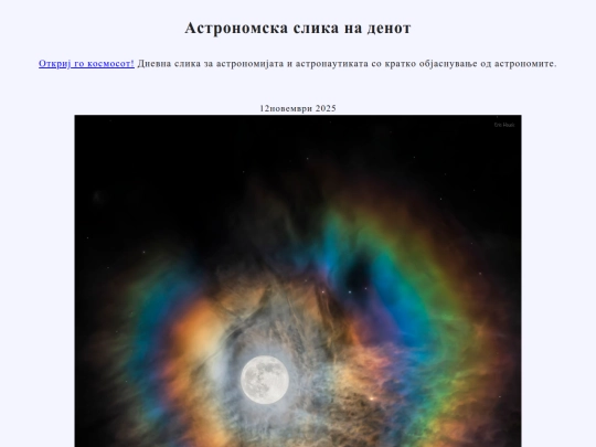 nmac/2025/12nov2025 screenshot