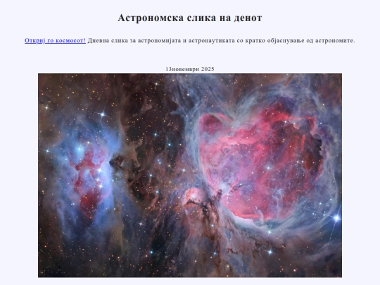 nmac/2025/13nov2025 screenshot
