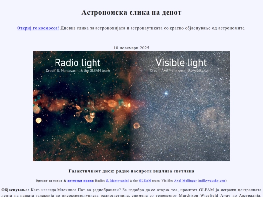 nmac/2025/18nov2025 screenshot