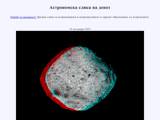 nmac/2025/18okt2025 screenshot