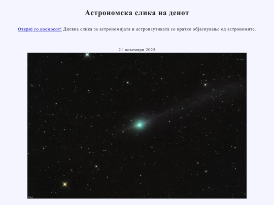 nmac/2025/21nov2025 screenshot