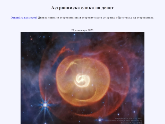 nmac/2025/24nov2025 screenshot