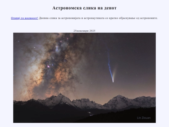 nmac/2025/25nov2025 screenshot