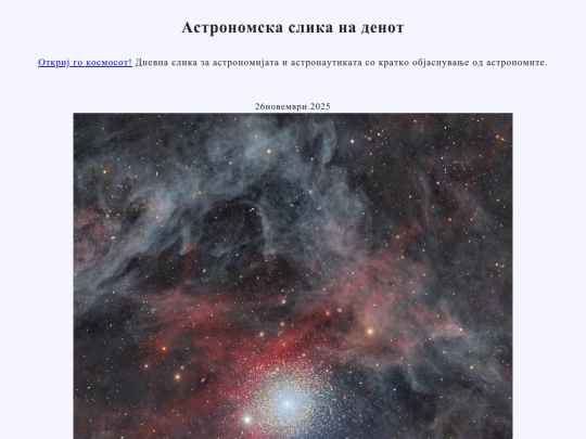 nmac/2025/26nov2025 screenshot