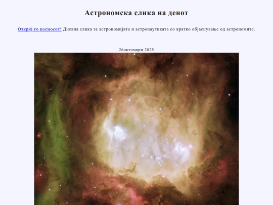 nmac/2025/26okt2025 screenshot