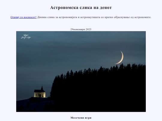 nmac/2025/29nov2025 screenshot