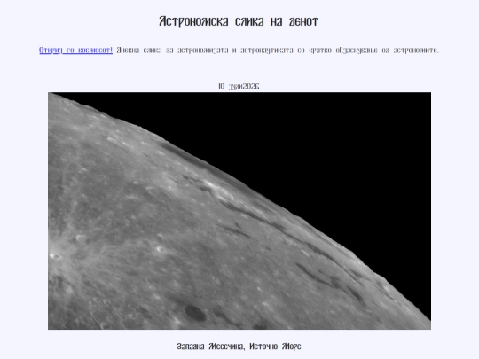nmac/2026/10juli2026 screenshot