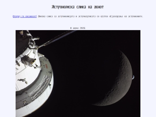 nmac/2026/11apr2026 screenshot
