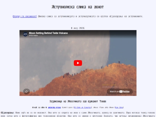 nmac/2026/11maj2026 screenshot