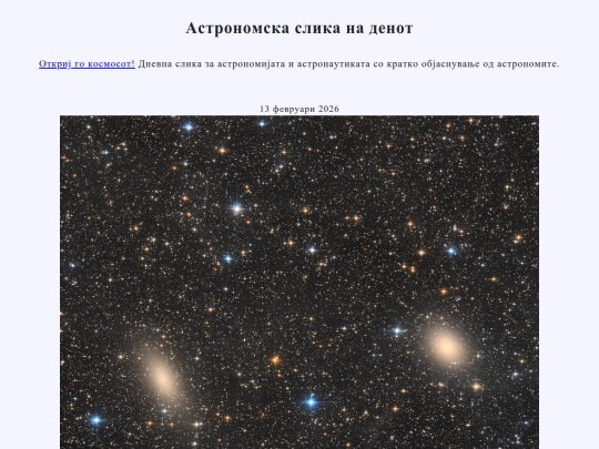 nmac/2026/13feb2026 screenshot