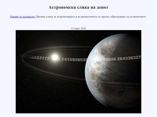 nmac/2026/14mart2026 screenshot