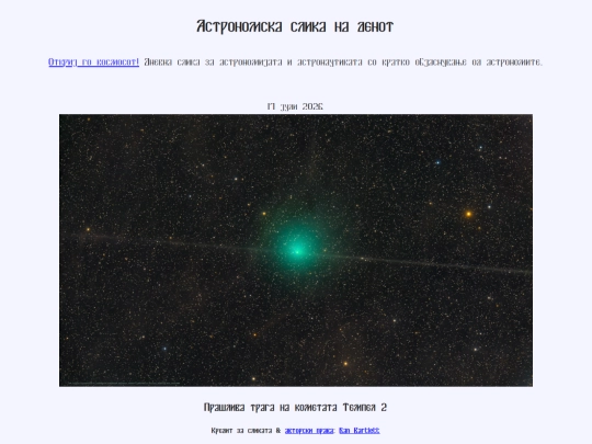 nmac/2026/17juli2026 screenshot