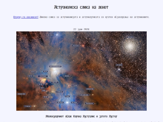 nmac/2026/22juli2026 screenshot