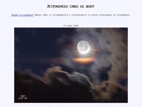 nmac/2026/24apr2026 screenshot