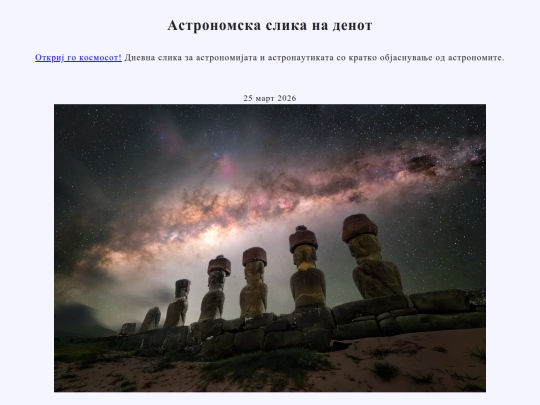 nmac/2026/25mart2026 screenshot