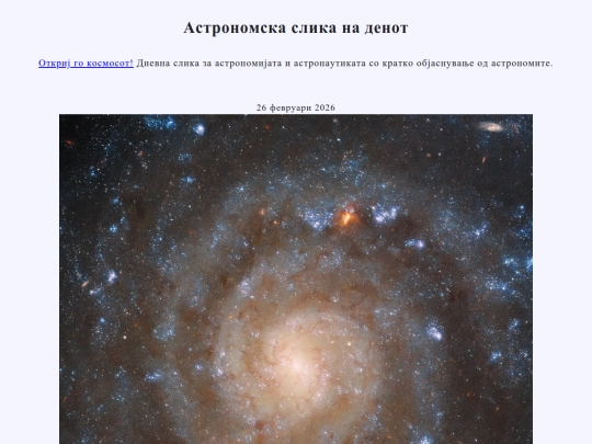 nmac/2026/26feb2026 screenshot