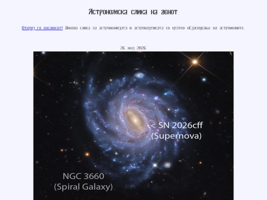 nmac/2026/26maj2026 screenshot