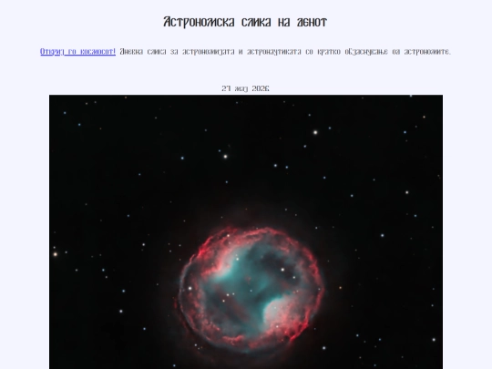 nmac/2026/27maj2026 screenshot