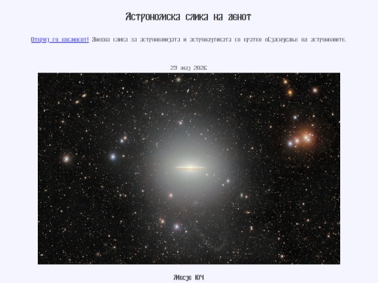 nmac/2026/29maj2026 screenshot