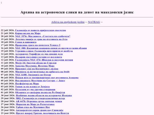 nmac/Arhiva screenshot