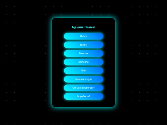 admin screenshot