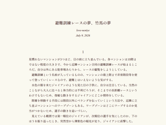 log/7m3 screenshot