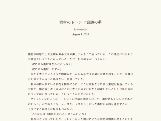 log/7mu screenshot