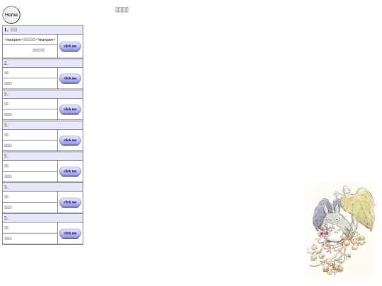 functions/marquee screenshot