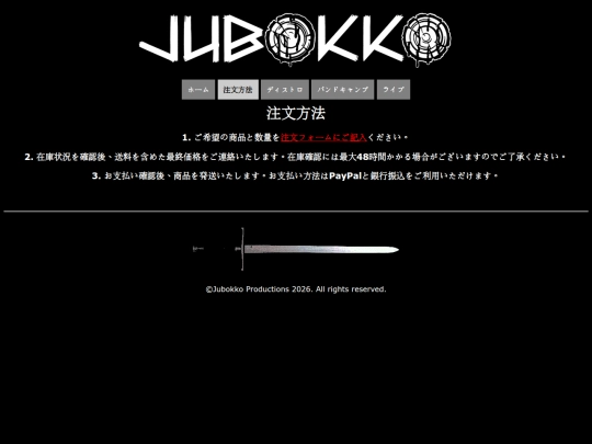 orderform_jp screenshot