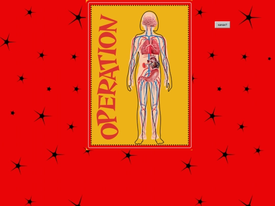 medicalOCDoperation screenshot