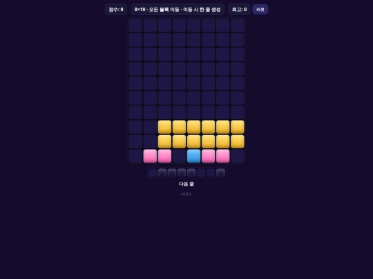 index_v151_piece_registry_color_lock screenshot