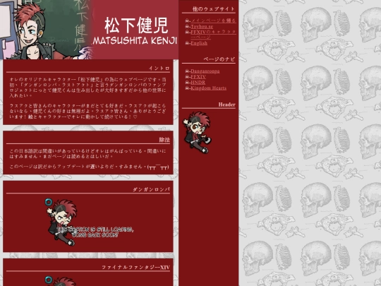 Kenji/main.jp screenshot