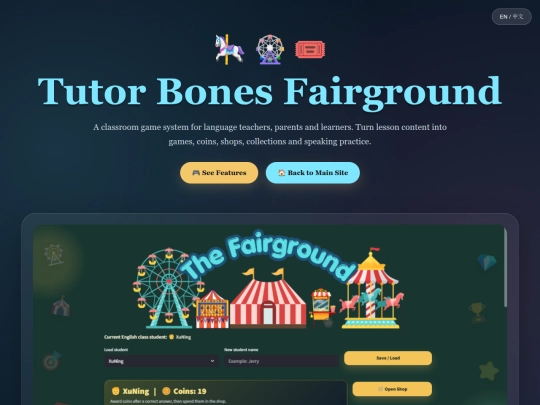 fairground screenshot