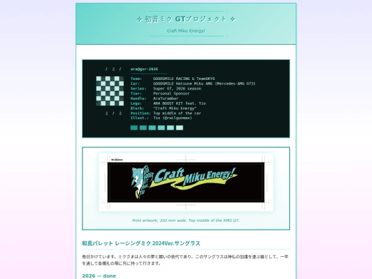 miku screenshot