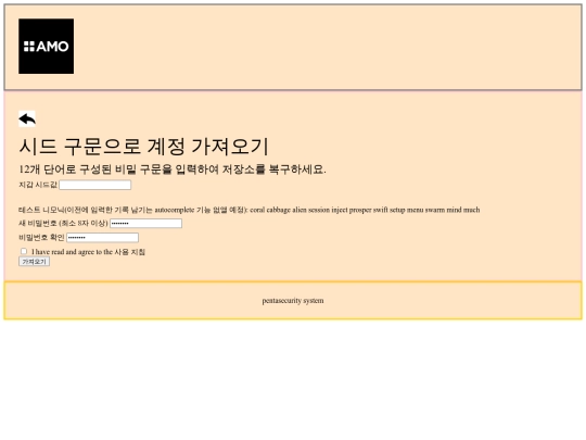 login_existingSeed screenshot