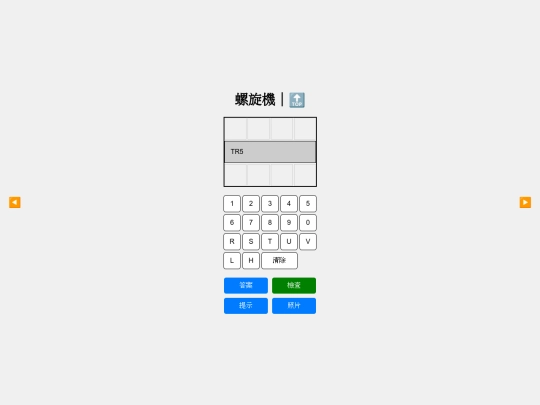 chienhsin/contact/rotary/tr/tr5 screenshot