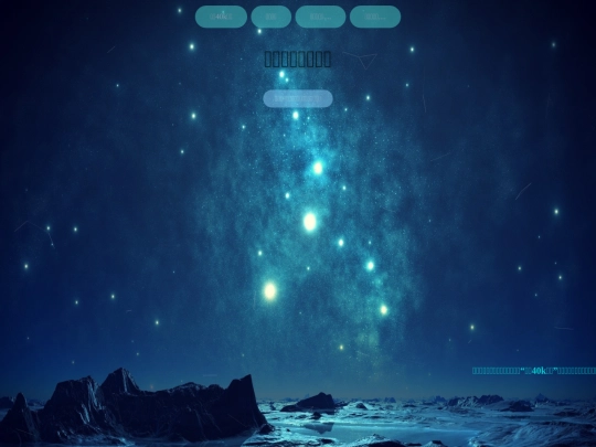 Let.stars.fall! screenshot