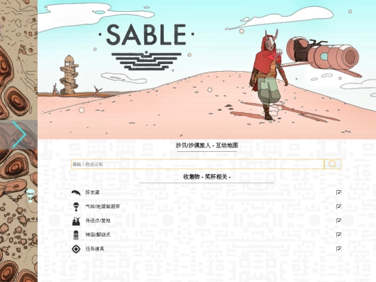 SableMap screenshot