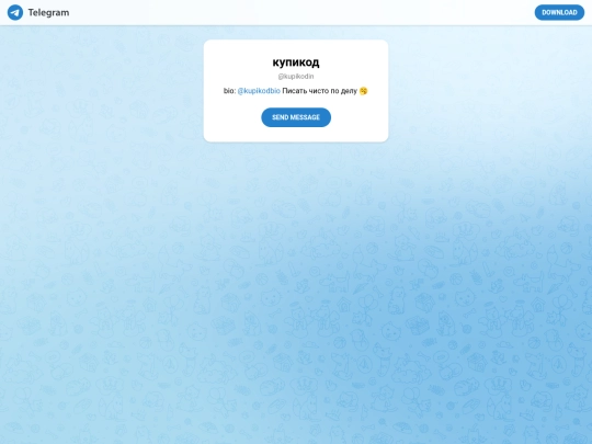 kupikodin screenshot
