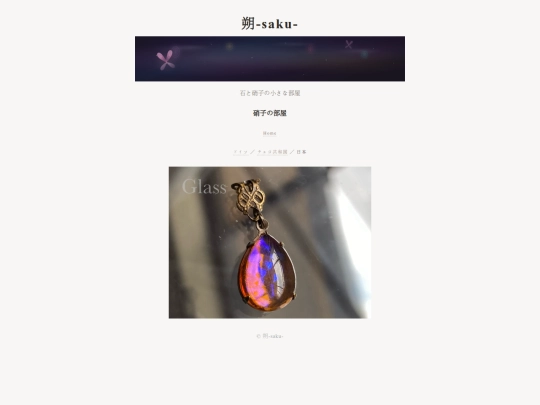 glass screenshot