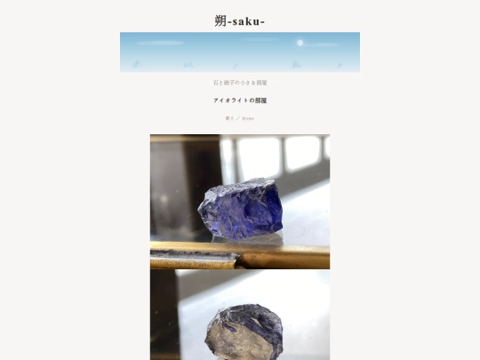 other-iolite screenshot