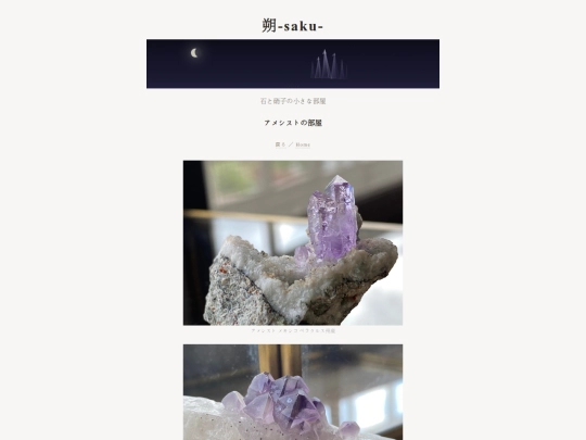quartz-amethyst screenshot