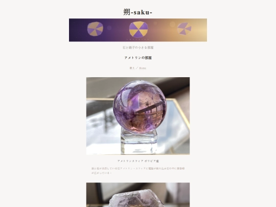 quartz-ametrine screenshot