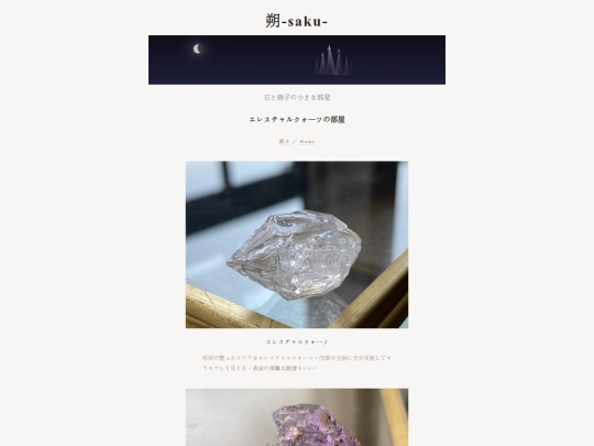 quartz-elestial screenshot